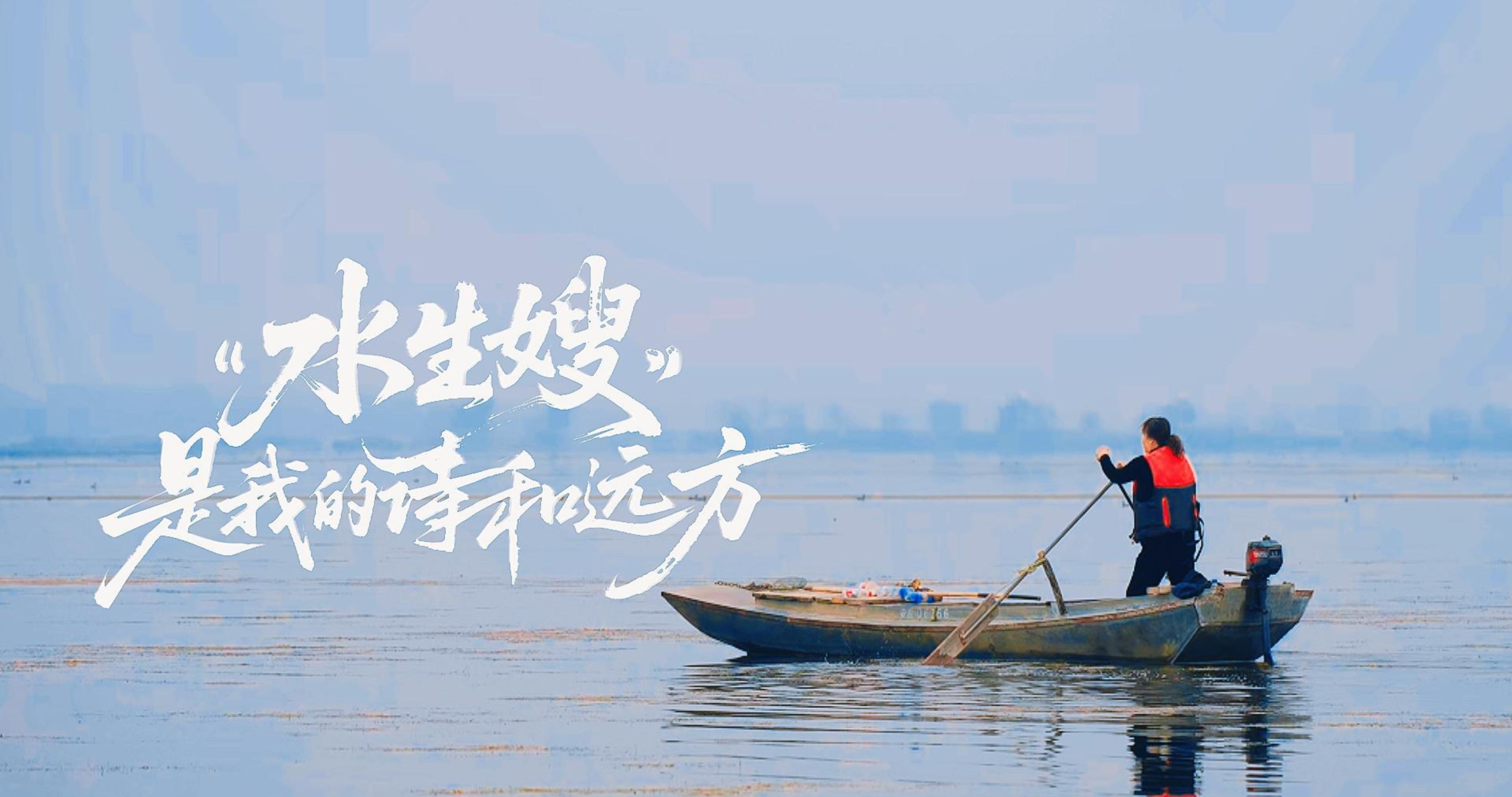 我的雄安丨“水生嫂”是我的诗和远方